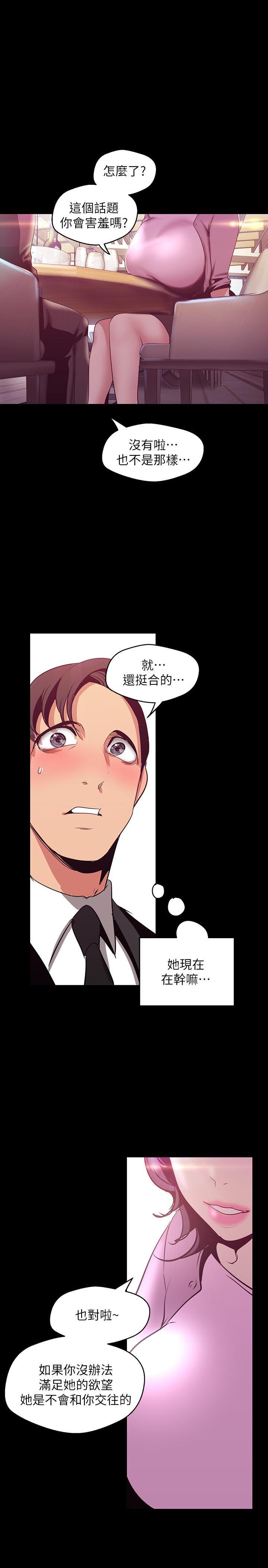 [Manhwa] A beautiful new world Plot, mature woman, big breasts, OL#[36P]-27