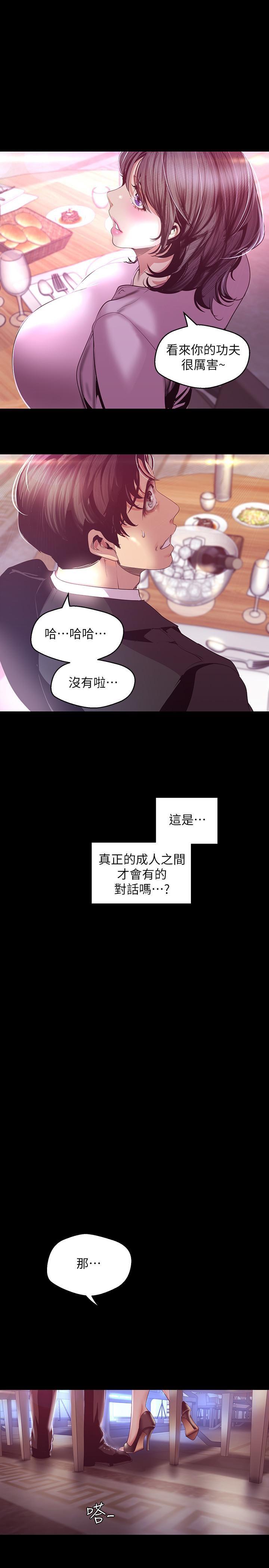 [Manhwa] A beautiful new world Plot, mature woman, big breasts, OL#[36P]-28