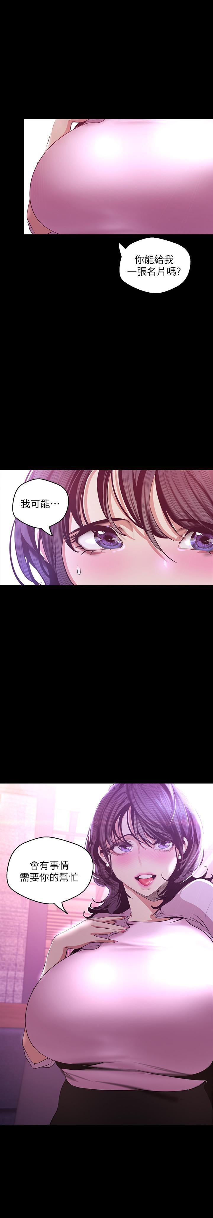 [Manhwa] A beautiful new world Plot, mature woman, big breasts, OL#[36P]-29