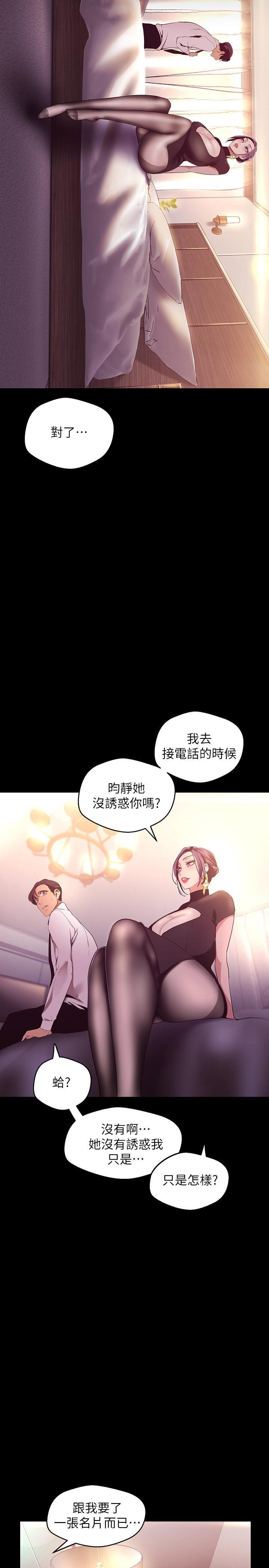 [Manhwa] A beautiful new world Plot, mature woman, big breasts, OL#[36P]-32