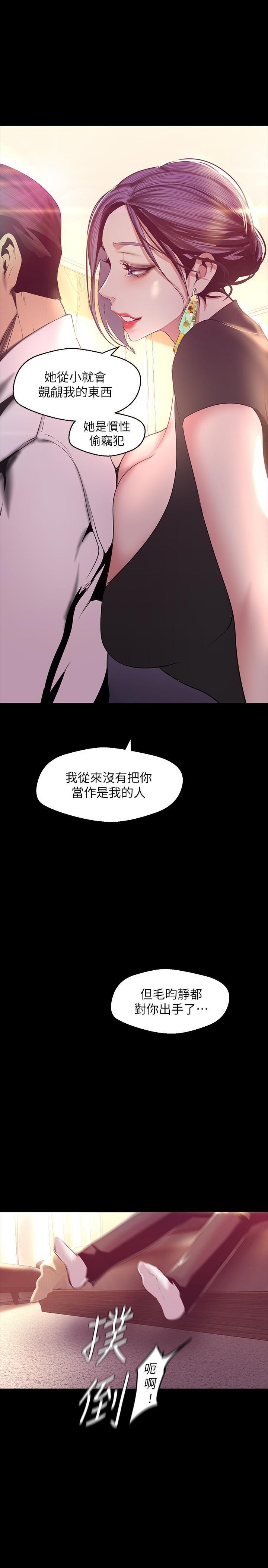 [Manhwa] A beautiful new world Plot, mature woman, big breasts, OL#[36P]-34
