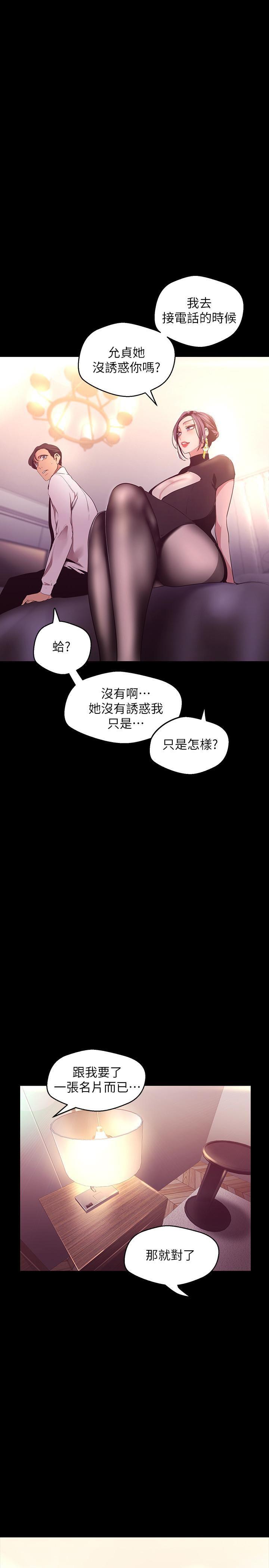 [Manhwa] A beautiful new world Plot, mature woman, big breasts, OL#[34P]-1