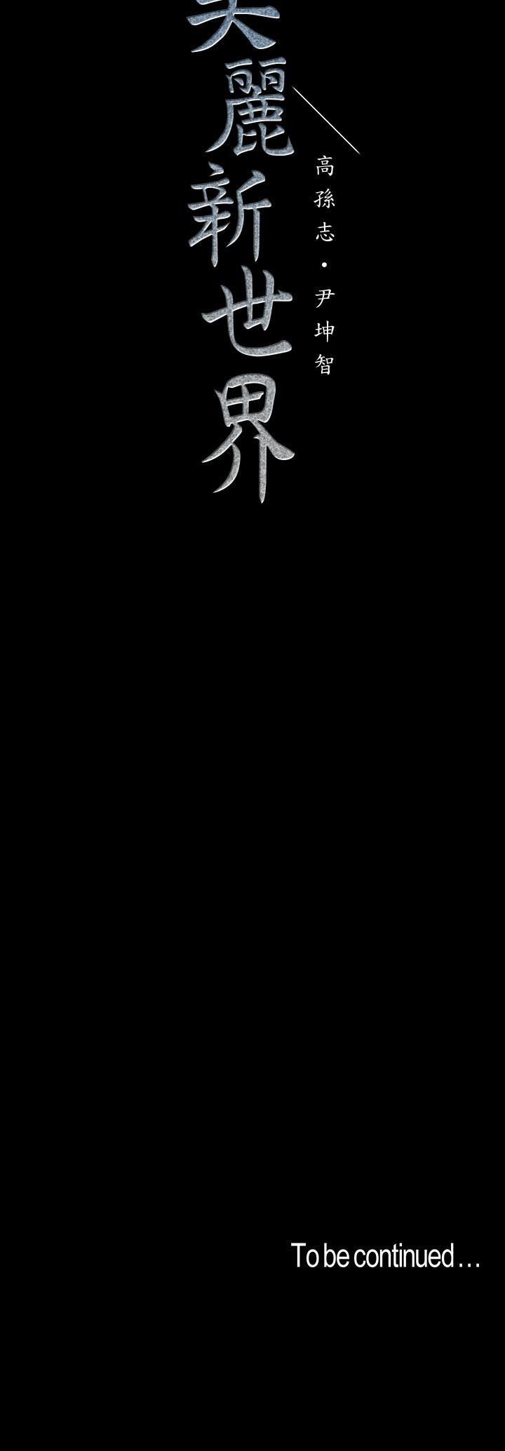 [Manhwa] A beautiful new world Plot, mature woman, big breasts, OL#[34P]-34