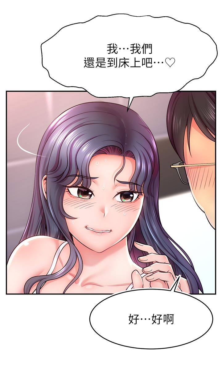 [韩国漫画] 直播主的流量密码 剧情,青年#[75P]-27