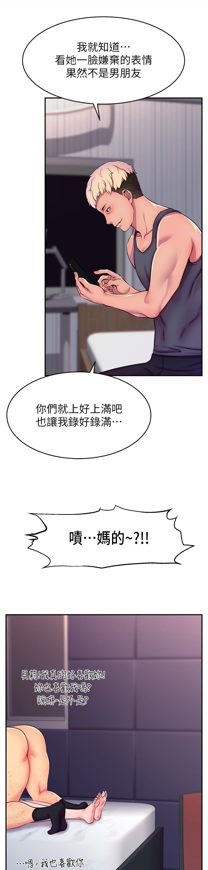 [韩国漫画] 直播主的流量密码 剧情,青年#[75P]-28