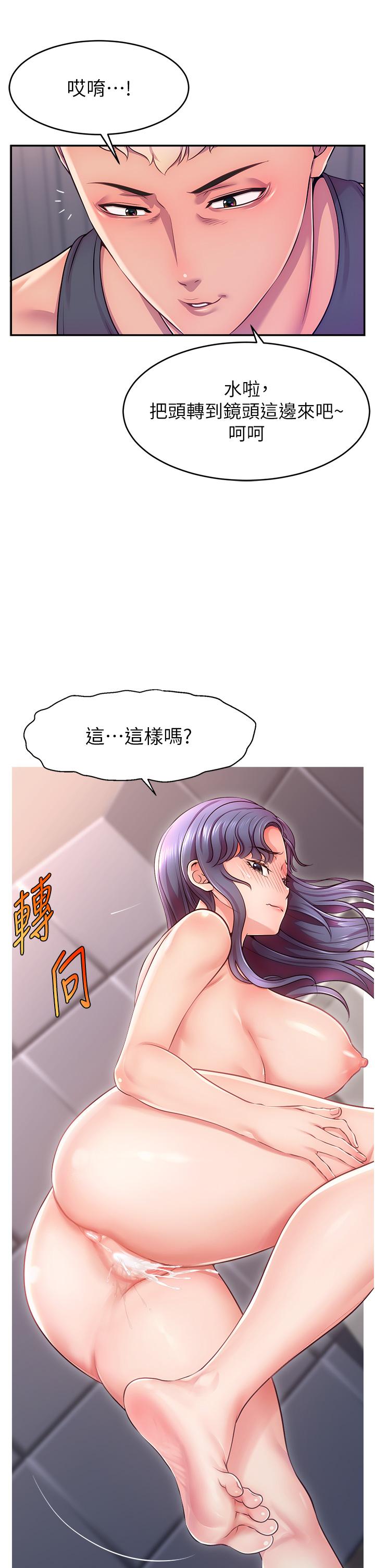 [韩国漫画] 直播主的流量密码 剧情,青年#[75P]-33