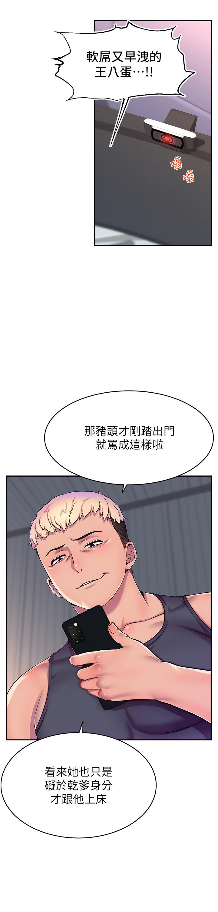 [韩国漫画] 直播主的流量密码 剧情,青年#[75P]-44