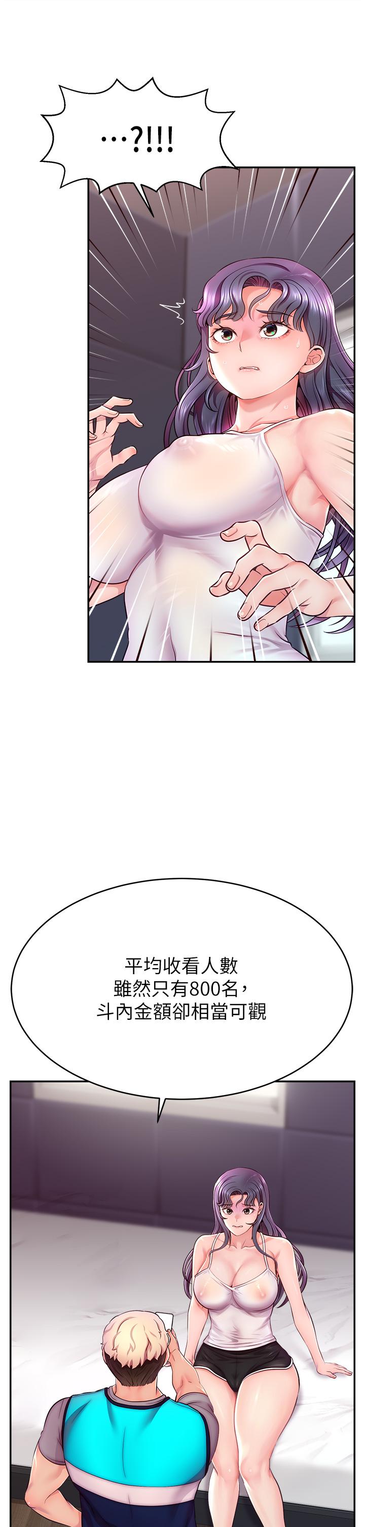 [韩国漫画] 直播主的流量密码 剧情,青年#[75P]-70