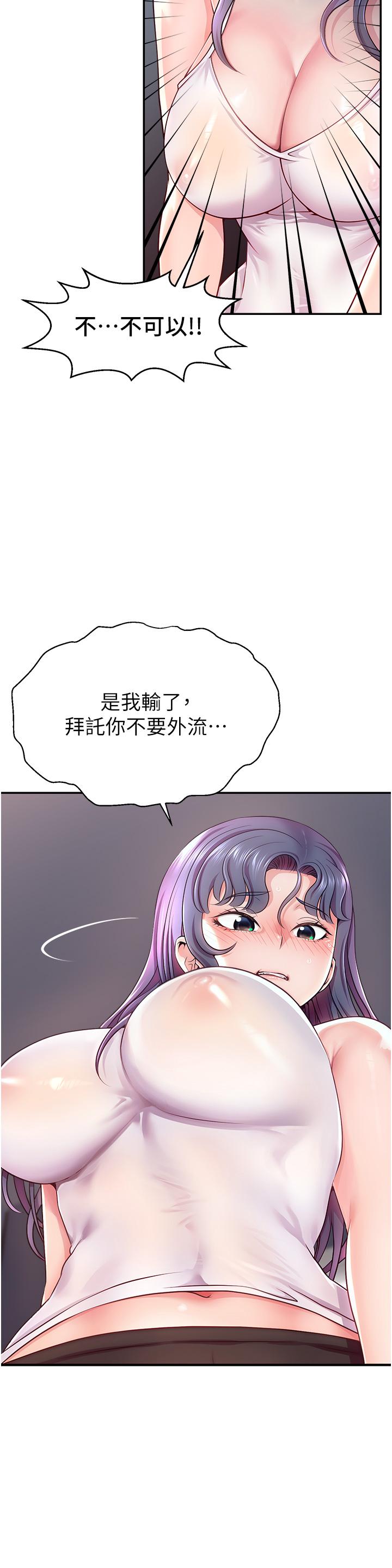 [韩国漫画] 直播主的流量密码 剧情,青年#[75P]-72