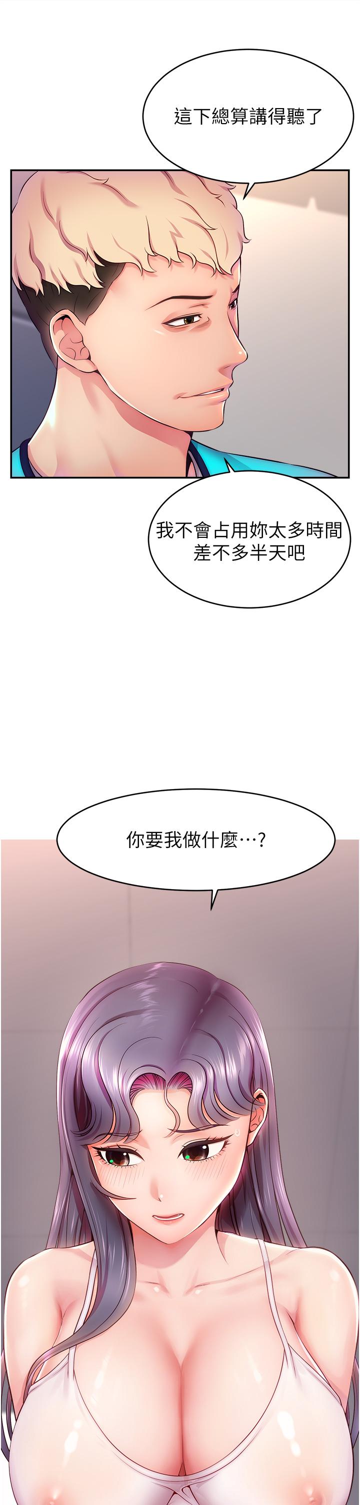 [韩国漫画] 直播主的流量密码 剧情,青年#[75P]-73