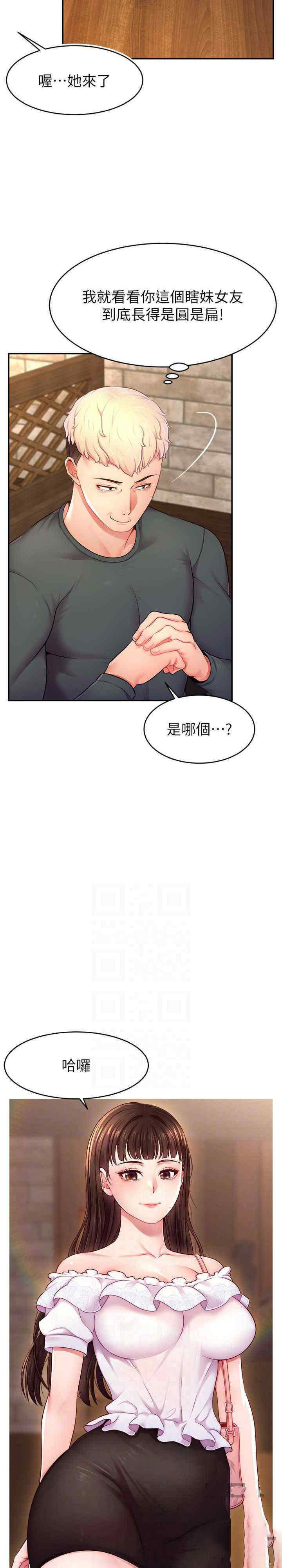 [韩国漫画] 直播主的流量密码 剧情,青年#[34P]-10