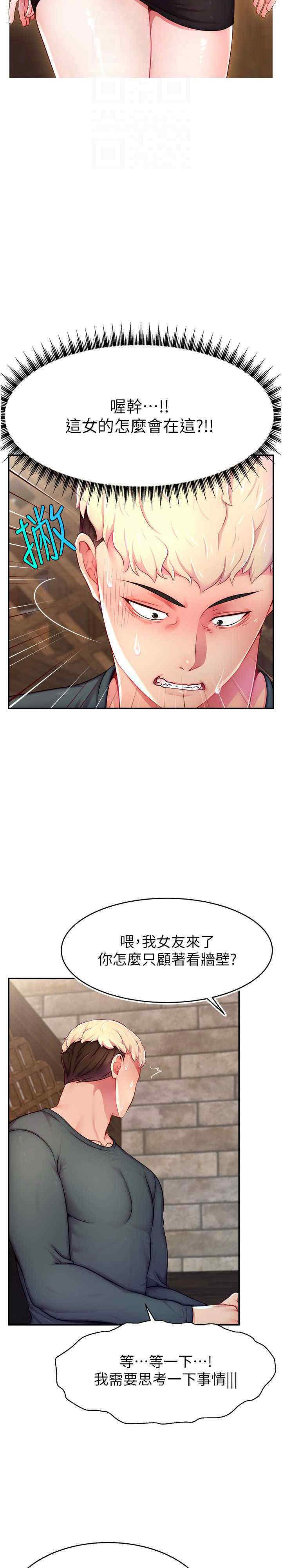 [韩国漫画] 直播主的流量密码 剧情,青年#[34P]-11