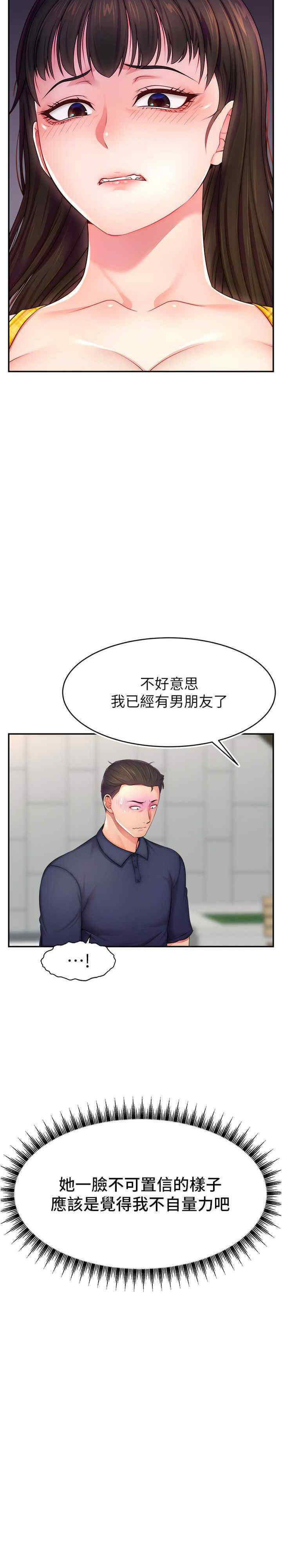 [韩国漫画] 直播主的流量密码 剧情,青年#[34P]-15