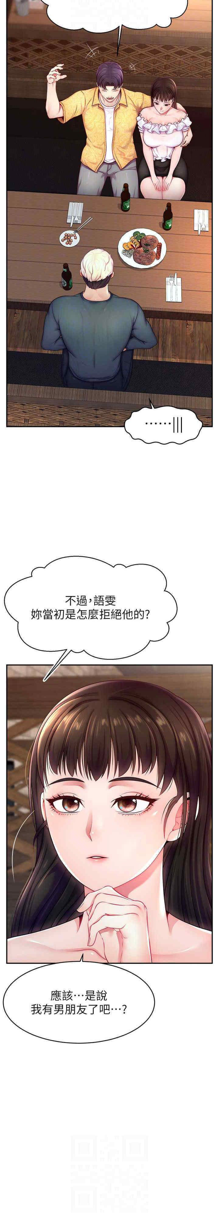 [韩国漫画] 直播主的流量密码 剧情,青年#[34P]-17