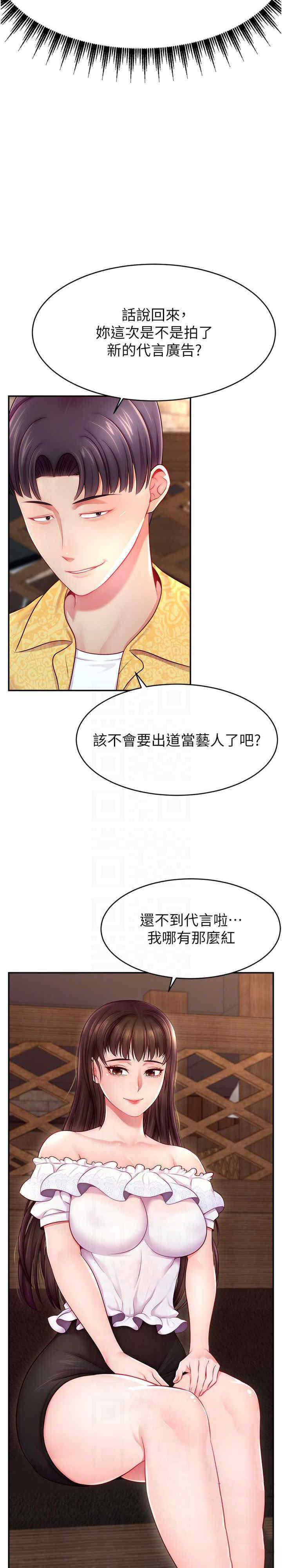 [韩国漫画] 直播主的流量密码 剧情,青年#[34P]-19