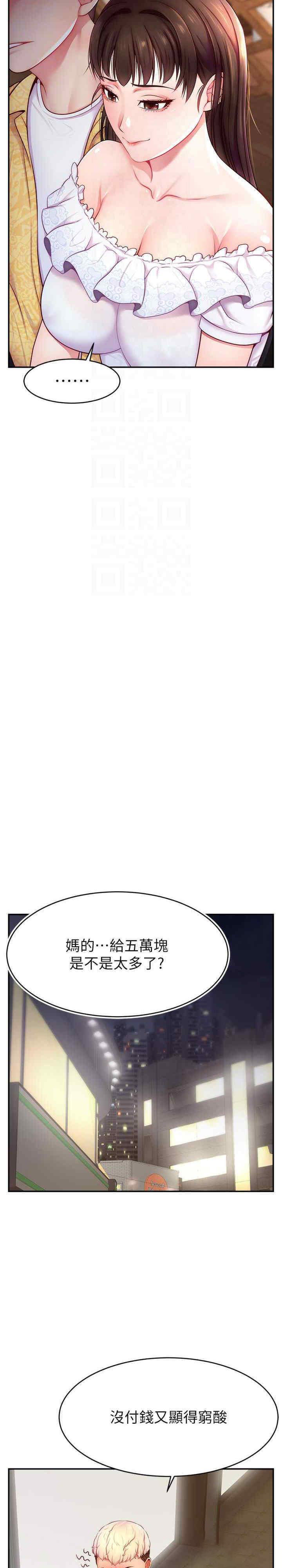 [韩国漫画] 直播主的流量密码 剧情,青年#[34P]-22