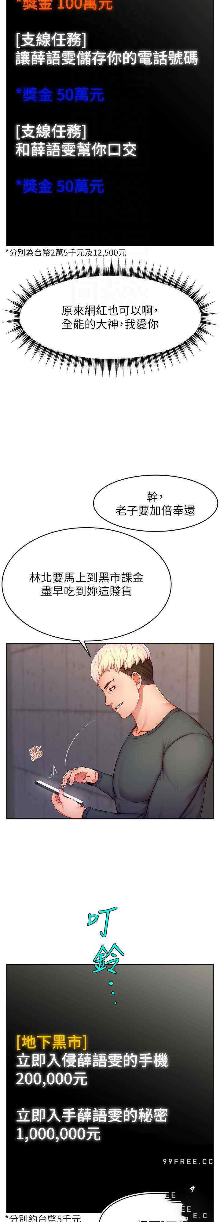 [韩国漫画] 直播主的流量密码 剧情,青年#[34P]-25