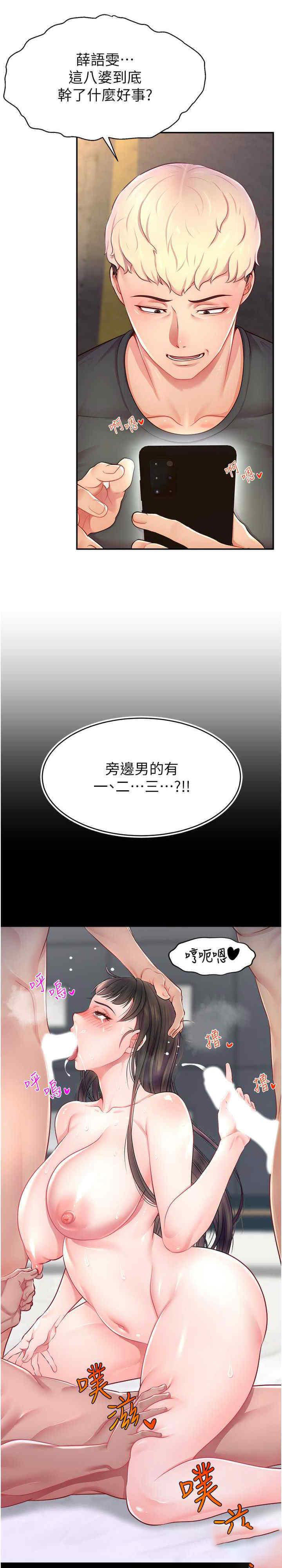 [韩国漫画] 直播主的流量密码 剧情,青年#[34P]-27