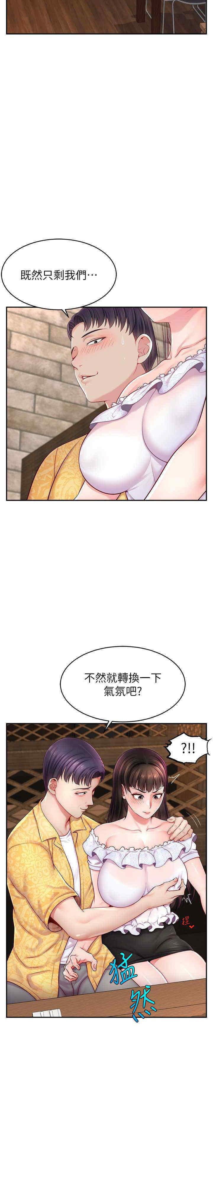 [韩国漫画] 直播主的流量密码 剧情,青年#[34P]-29
