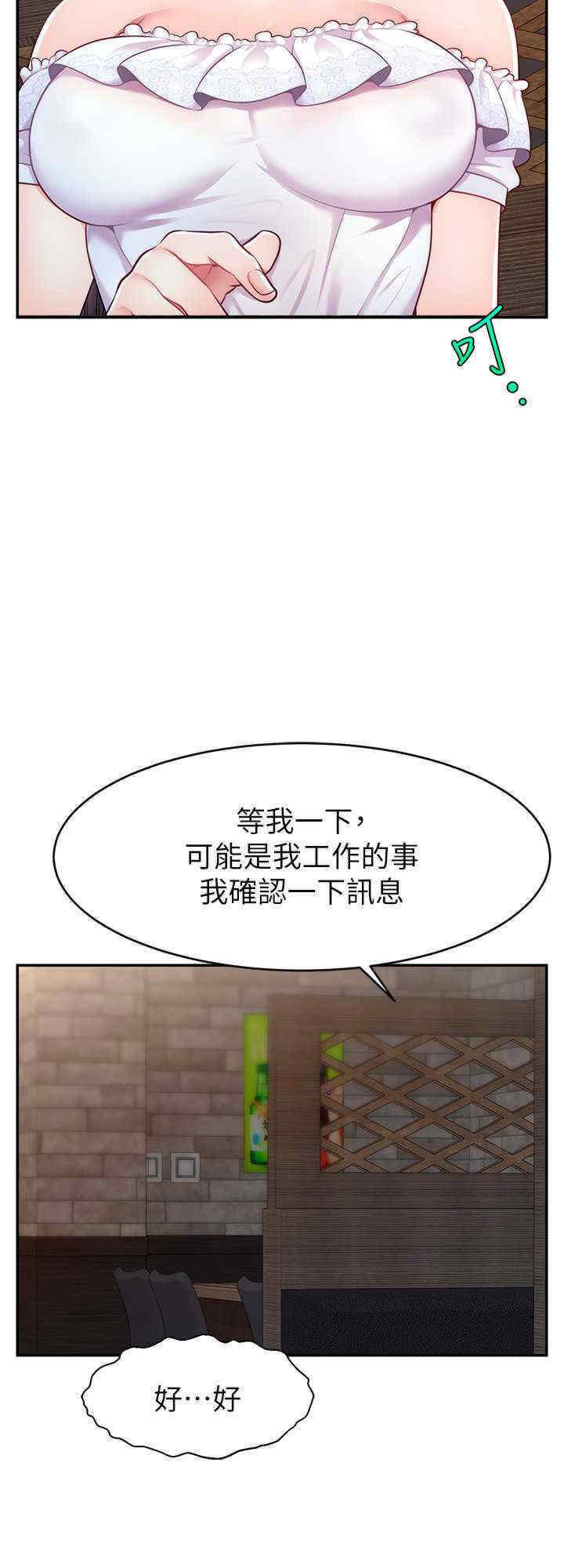 [韩国漫画] 直播主的流量密码 剧情,青年#[34P]-32