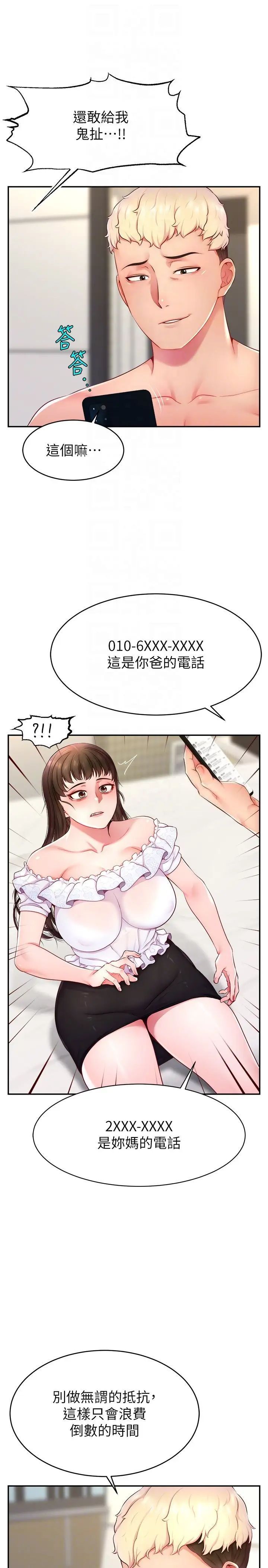 [韩国漫画] 直播主的流量密码 剧情,青年#[38P]-10