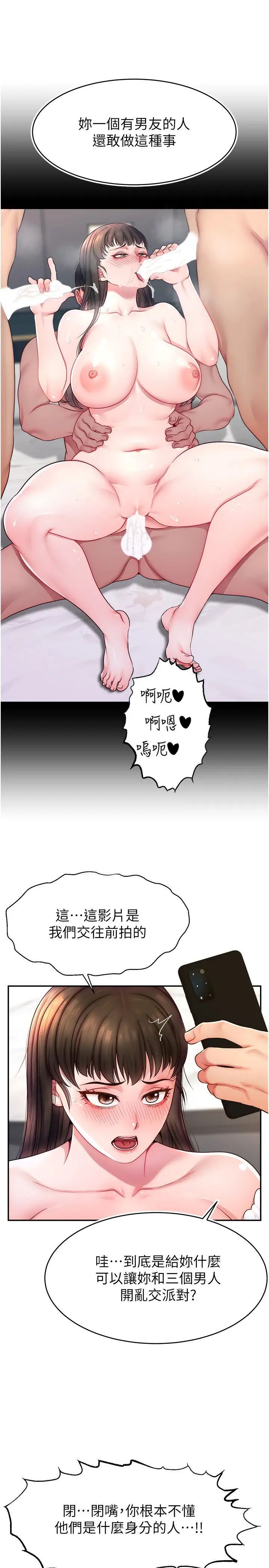 [韩国漫画] 直播主的流量密码 剧情,青年#[38P]-16