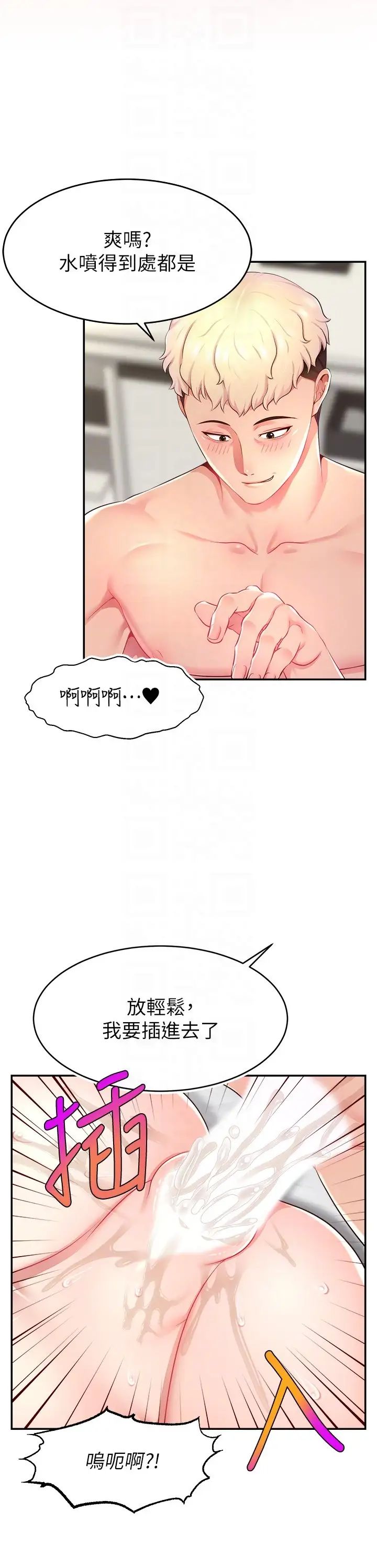[韩国漫画] 直播主的流量密码 剧情,青年#[38P]-26