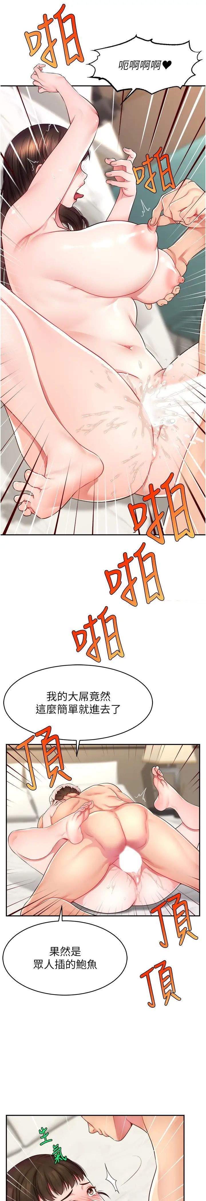 [韩国漫画] 直播主的流量密码 剧情,青年#[38P]-27
