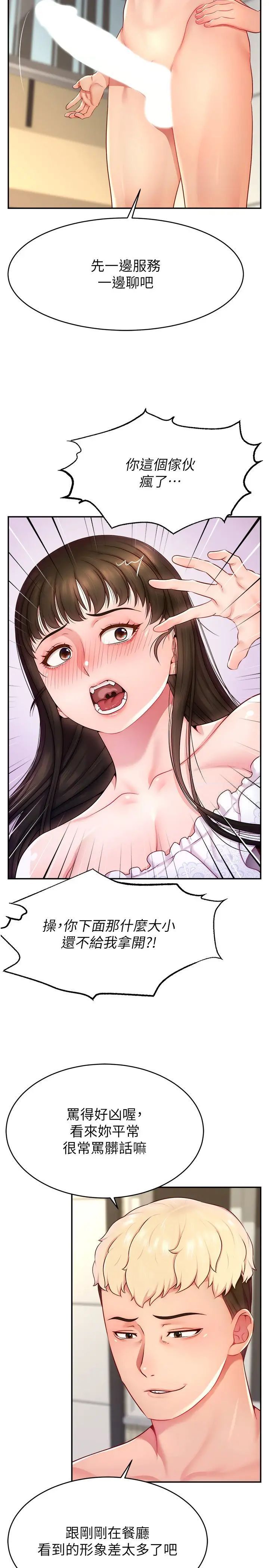 [韩国漫画] 直播主的流量密码 剧情,青年#[38P]-5