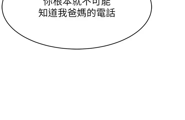 [韩国漫画] 直播主的流量密码 剧情,青年#[38P]-9