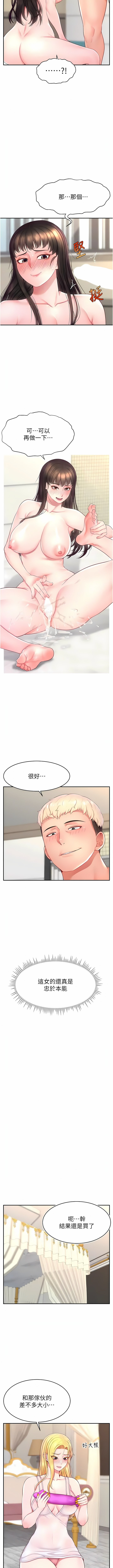 [韩国漫画] 直播主的流量密码 剧情,青年#[13P]-10