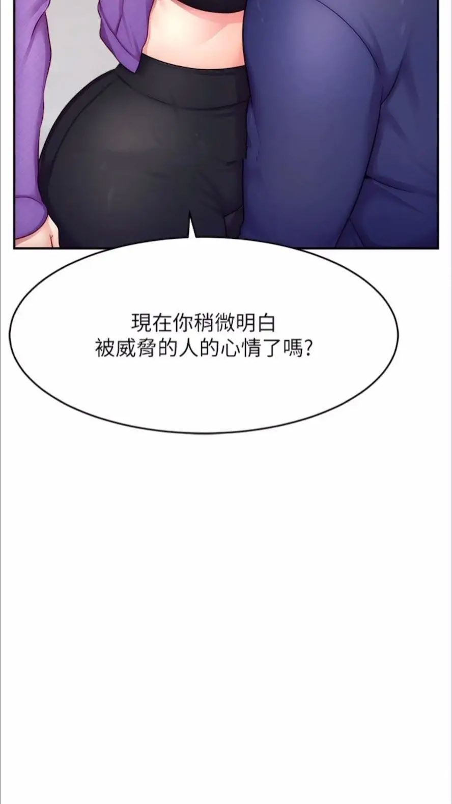 [韩国漫画] 直播主的流量密码 剧情,青年#[93P]-42
