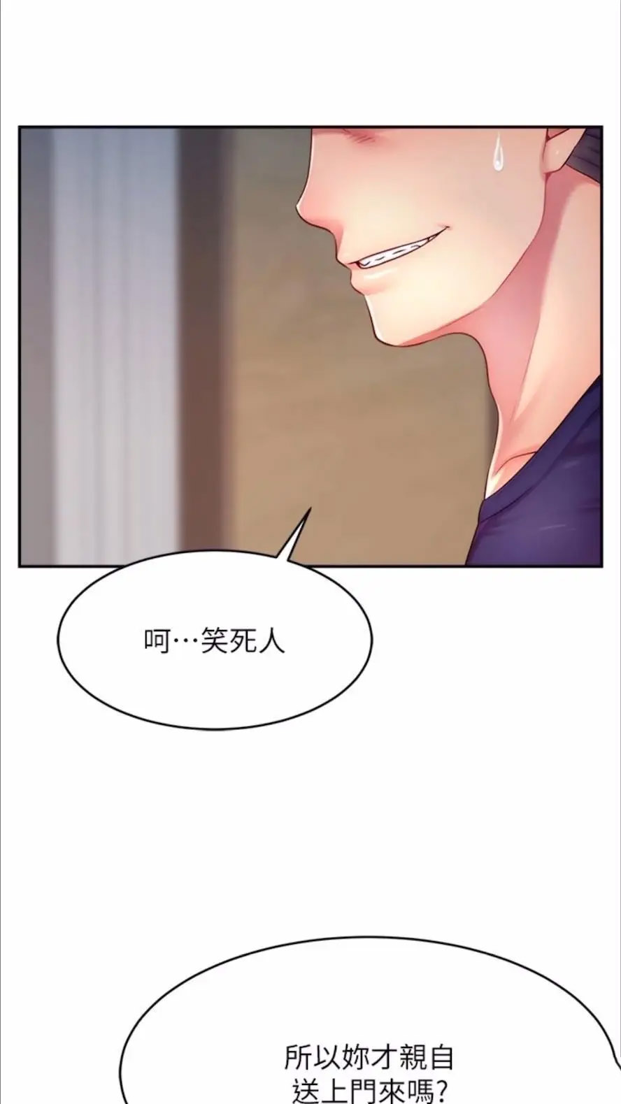 [韩国漫画] 直播主的流量密码 剧情,青年#[93P]-44