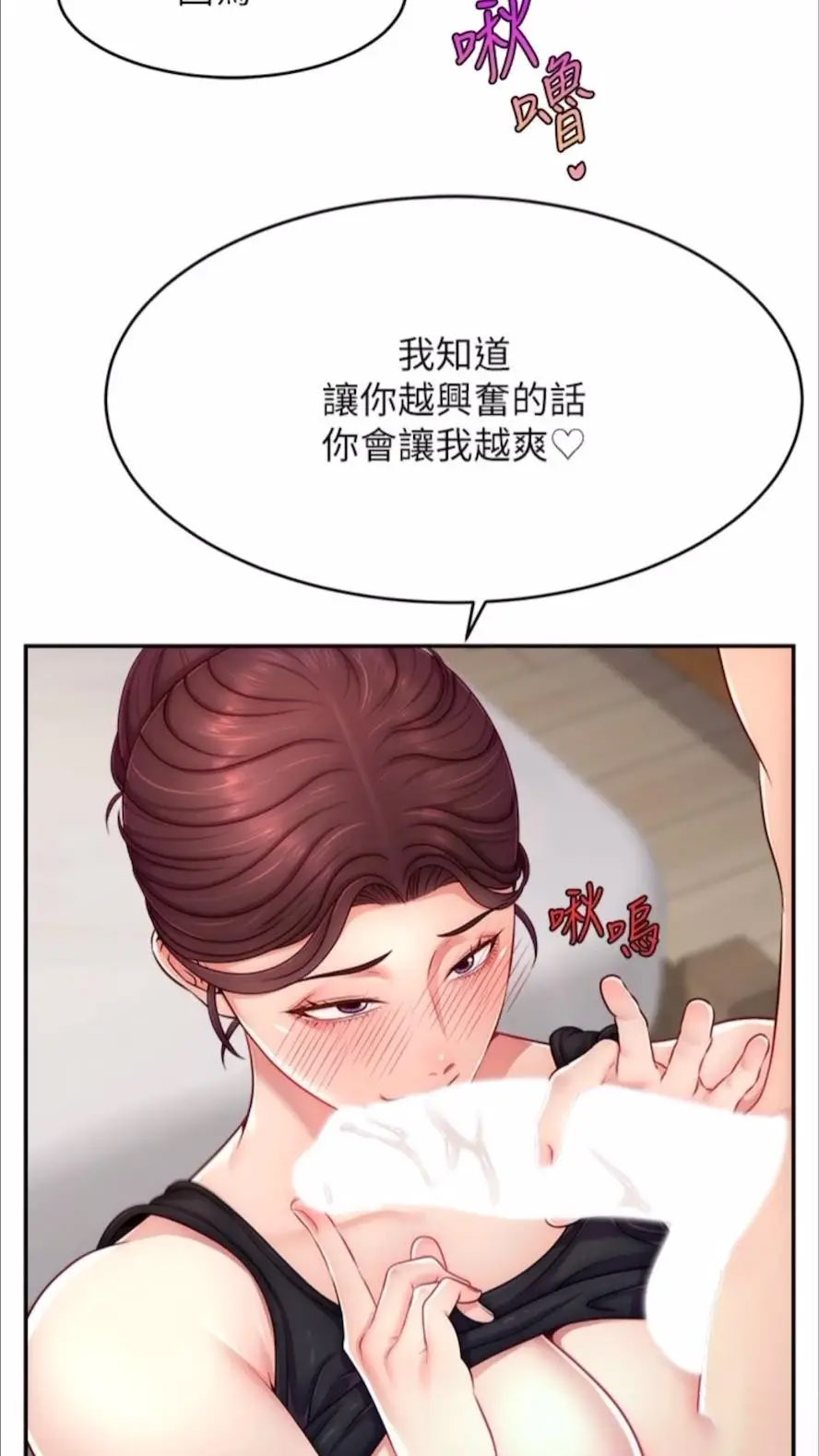[韩国漫画] 直播主的流量密码 剧情,青年#[93P]-58