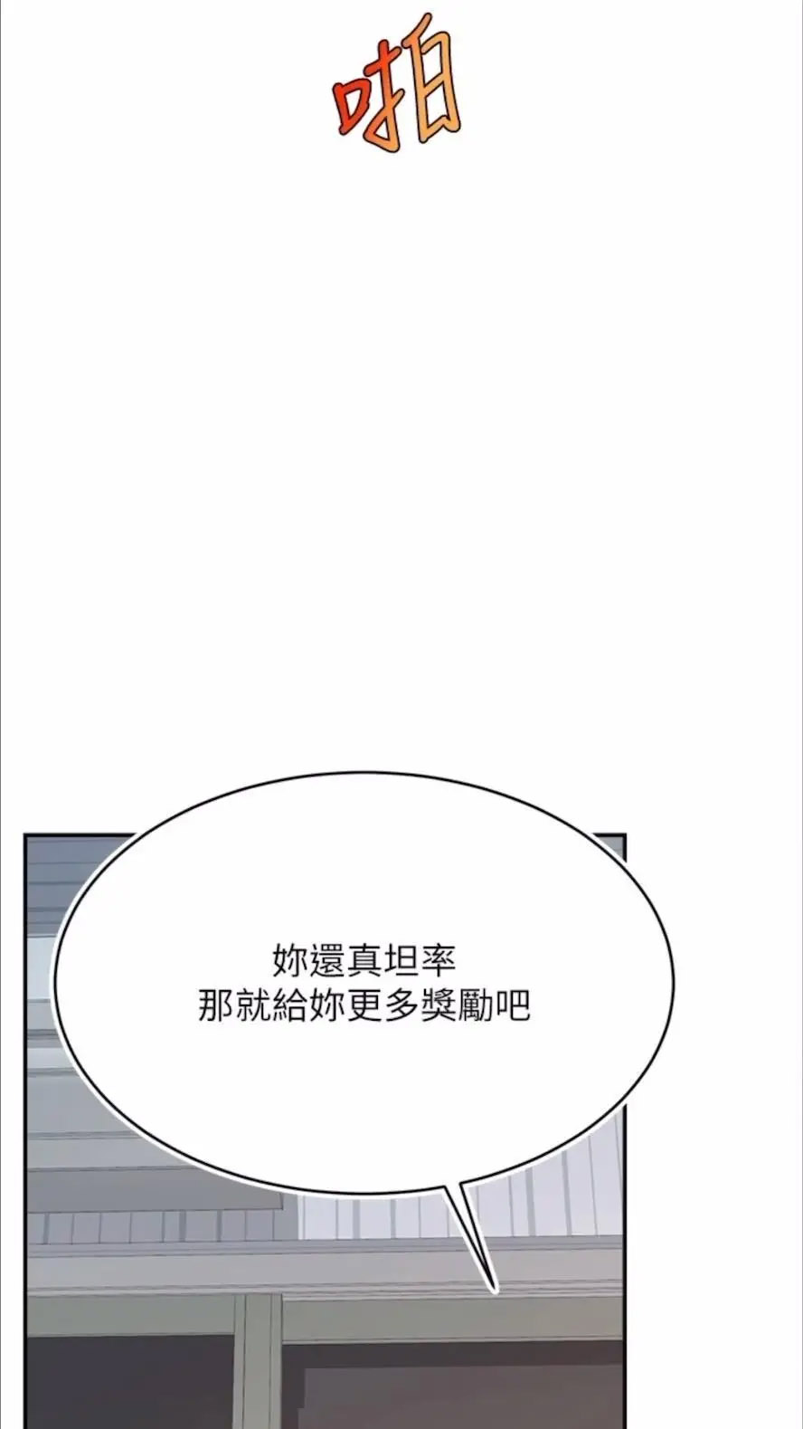 [韩国漫画] 直播主的流量密码 剧情,青年#[93P]-67
