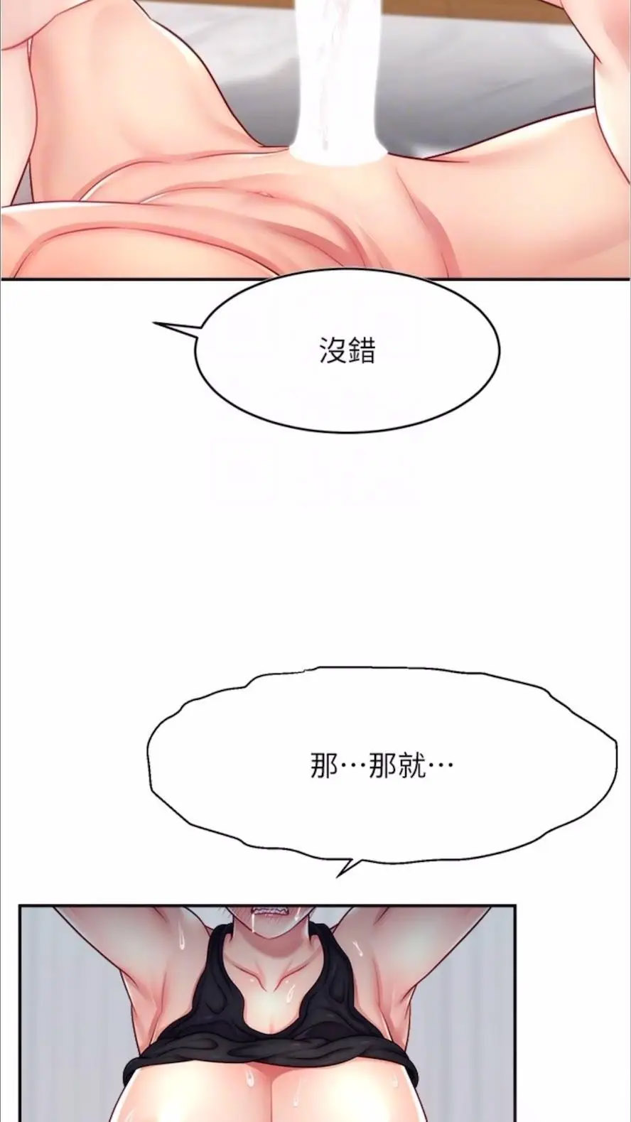 [韩国漫画] 直播主的流量密码 剧情,青年#[93P]-71