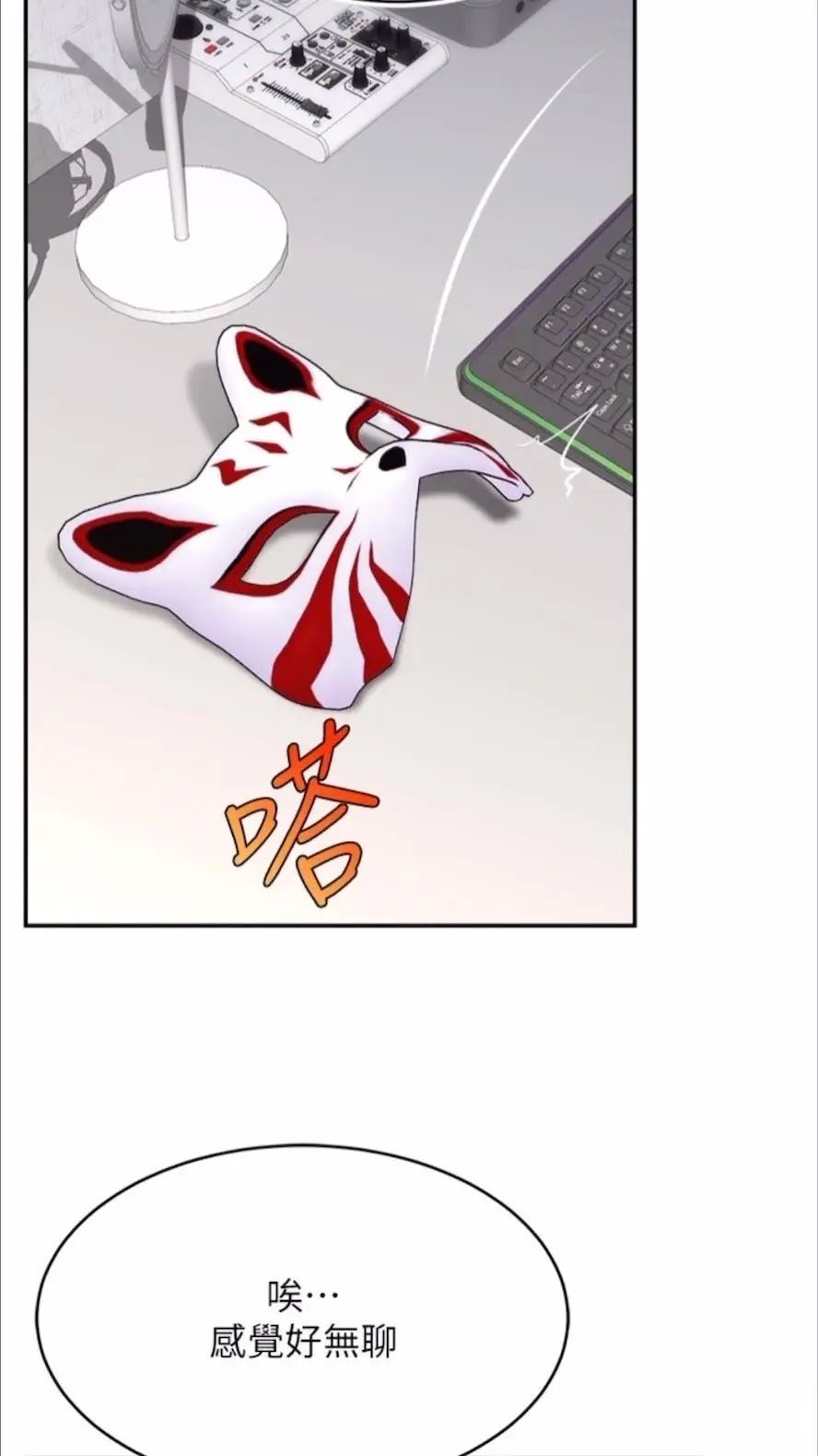 [韩国漫画] 直播主的流量密码 剧情,青年#[93P]-8