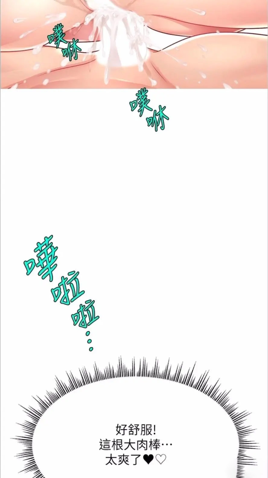 [韩国漫画] 直播主的流量密码 剧情,青年#[93P]-83
