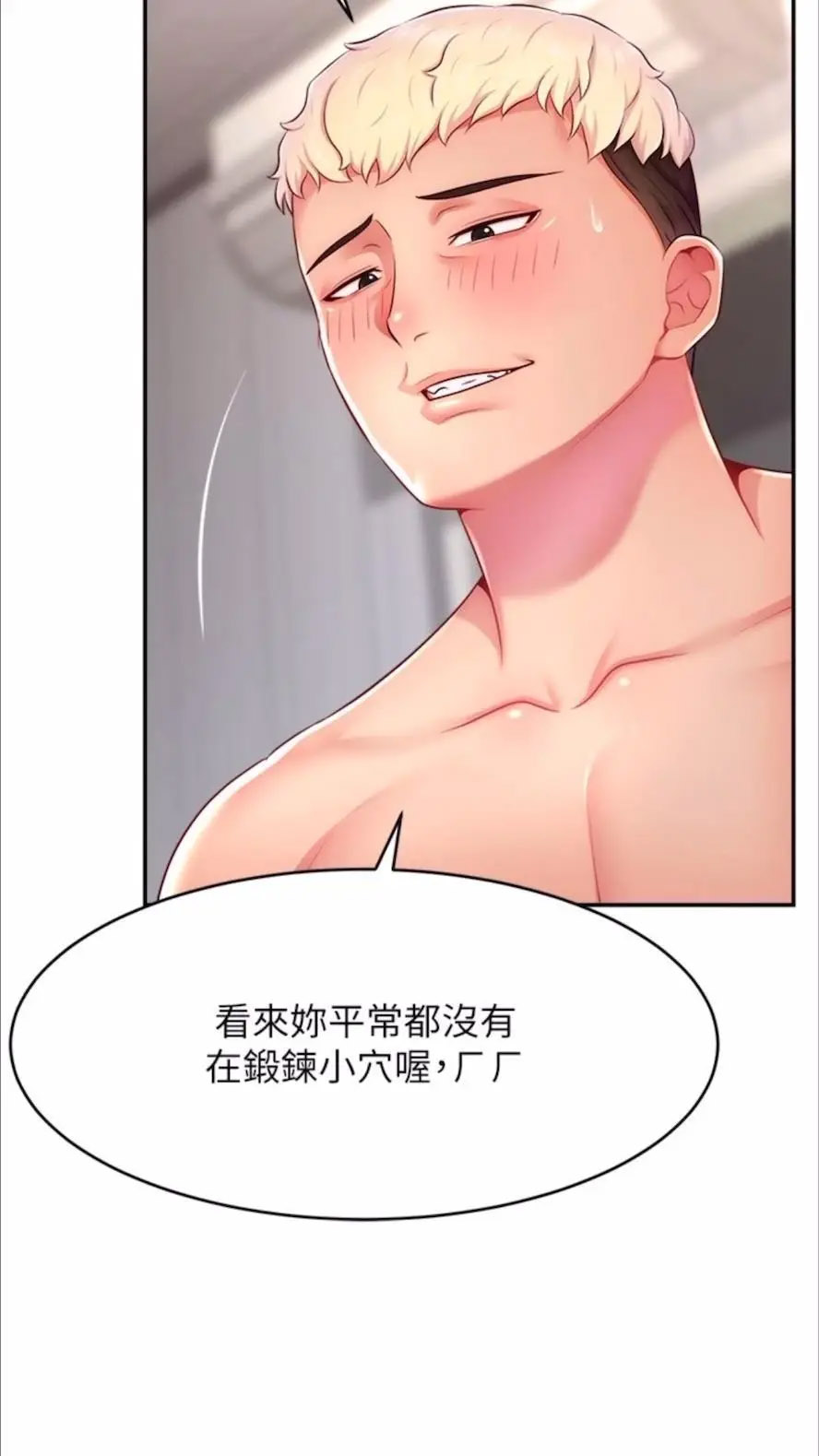 [韩国漫画] 直播主的流量密码 剧情,青年#[93P]-88