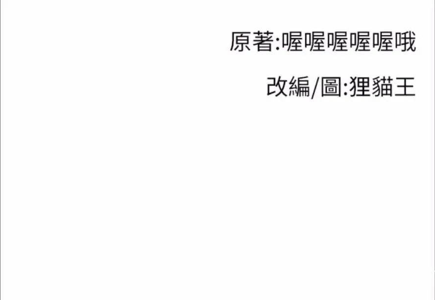 [韩国漫画] 直播主的流量密码 剧情,青年#[93P]-93