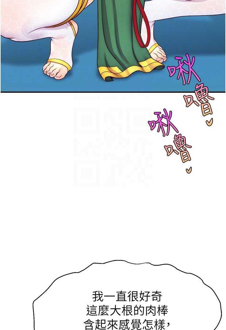 [韩国漫画] 直播主的流量密码 剧情,青年#[109P]-101