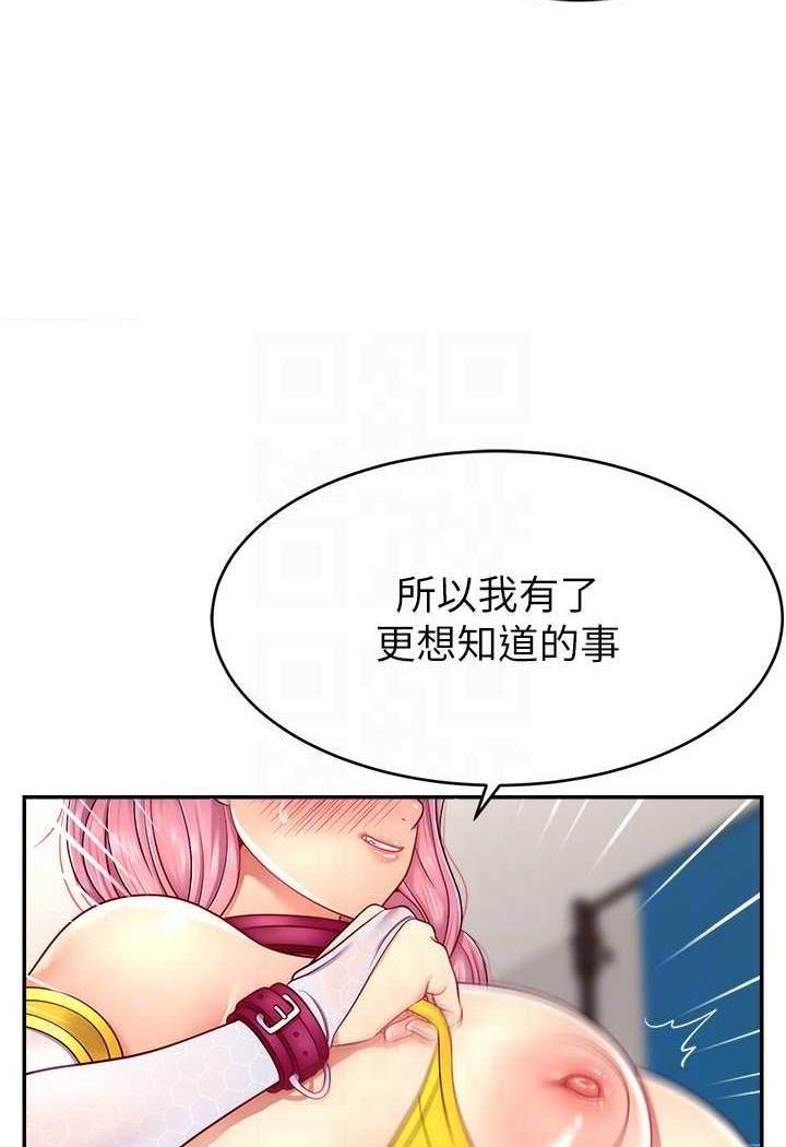 [韩国漫画] 直播主的流量密码 剧情,青年#[109P]-105