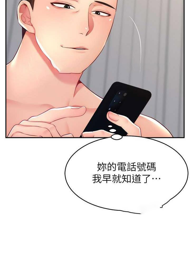 [韩国漫画] 直播主的流量密码 剧情,青年#[109P]-13
