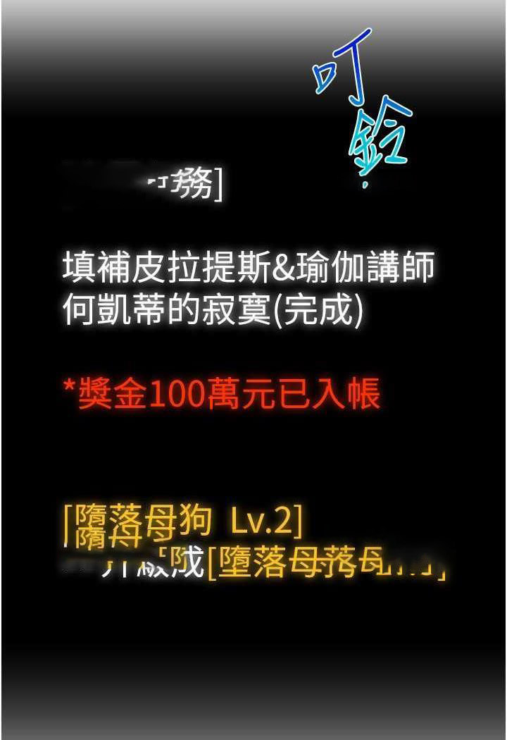 [韩国漫画] 直播主的流量密码 剧情,青年#[109P]-23