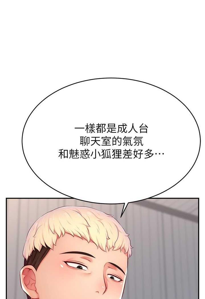 [韩国漫画] 直播主的流量密码 剧情,青年#[109P]-33