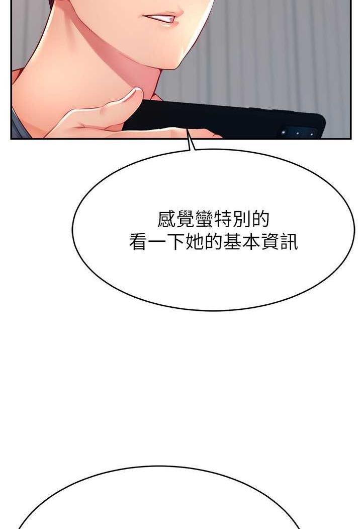 [韩国漫画] 直播主的流量密码 剧情,青年#[109P]-34