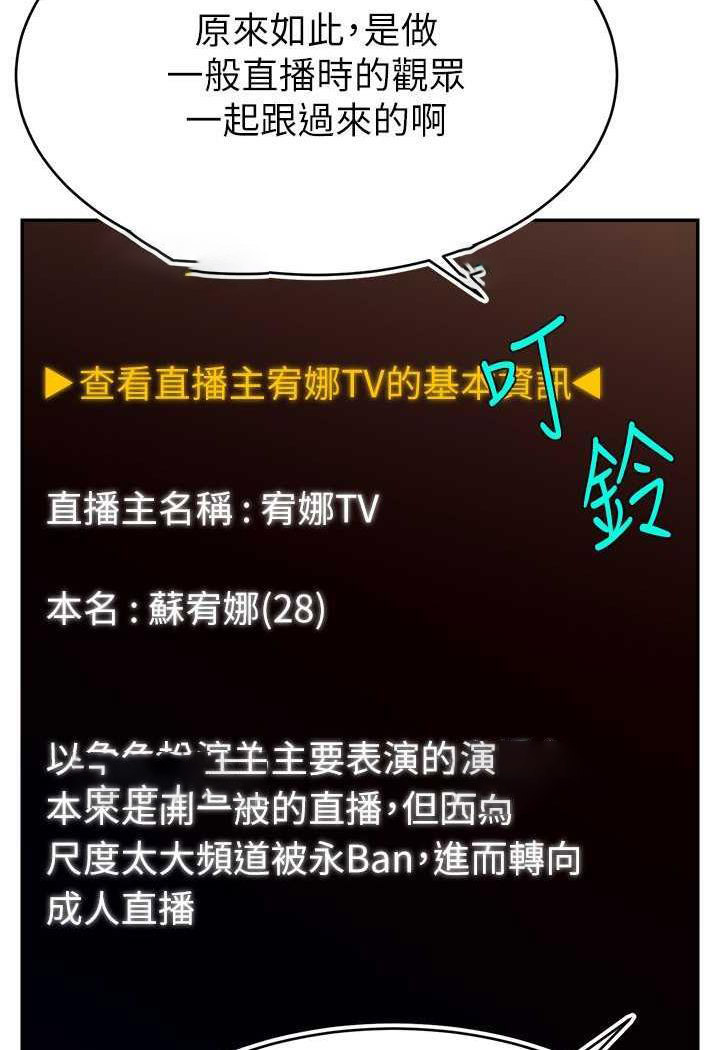 [韩国漫画] 直播主的流量密码 剧情,青年#[109P]-35