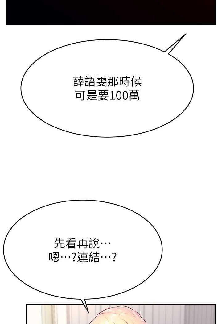 [韩国漫画] 直播主的流量密码 剧情,青年#[109P]-39