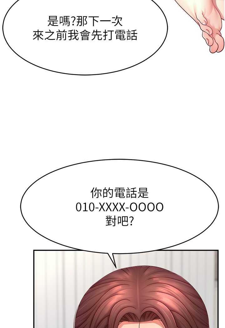 [韩国漫画] 直播主的流量密码 剧情,青年#[109P]-4