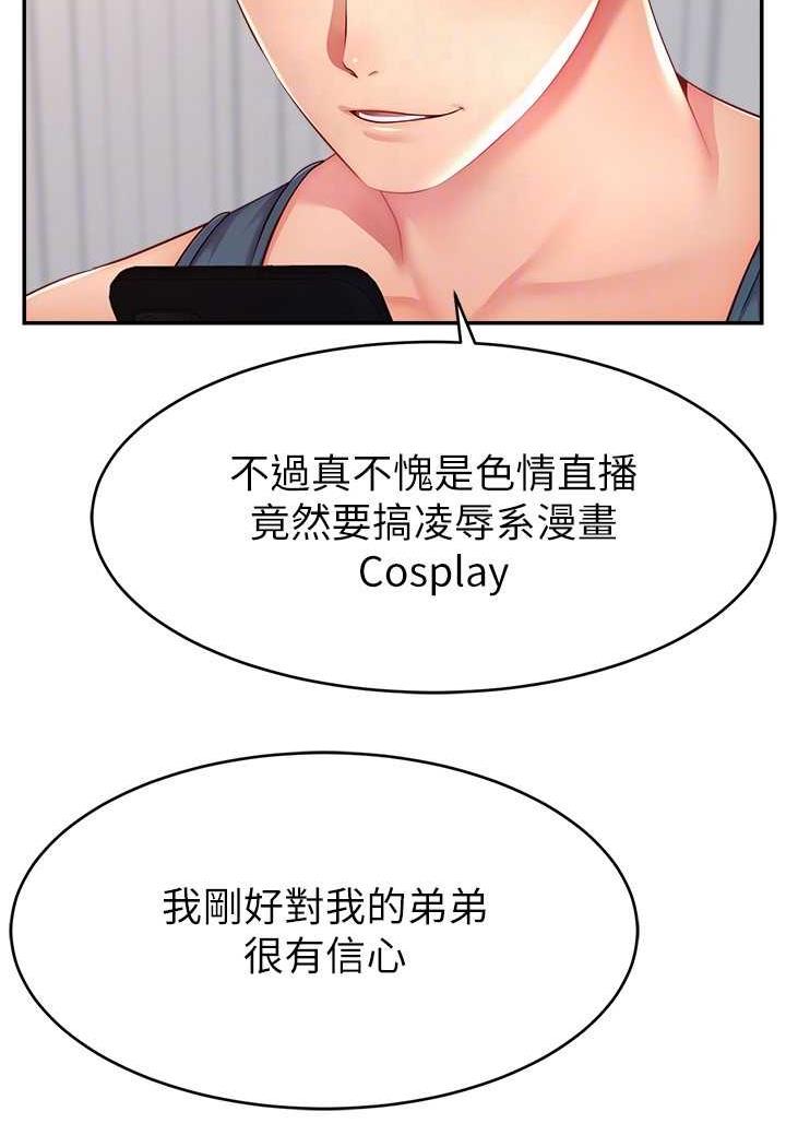 [韩国漫画] 直播主的流量密码 剧情,青年#[109P]-44
